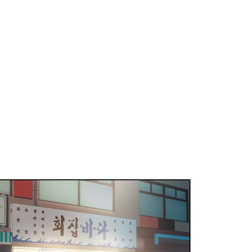 Body Position Chapter 7 - Page 50