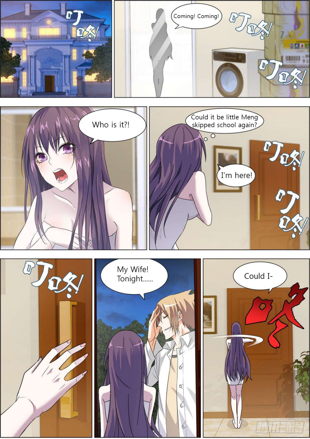 Bodyguard of the Goddess Chapter 3 - Page 12