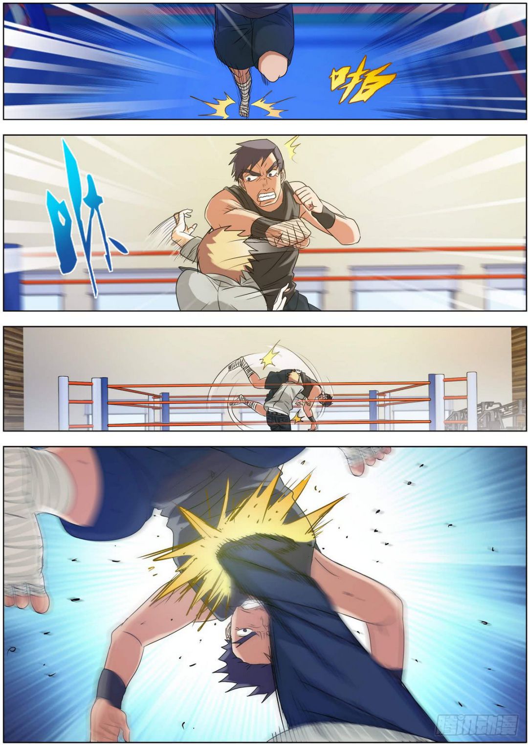 Bodyguard of the Goddess Chapter 6 - Page 1