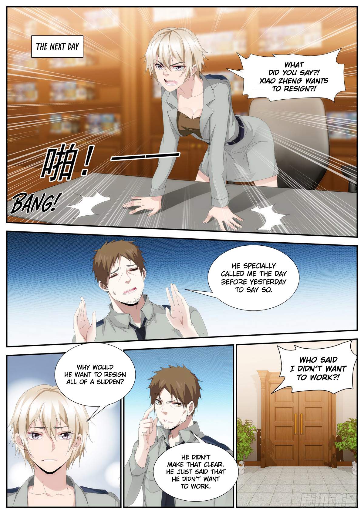 Bodyguard of the Goddess Chapter 79 - Page 1