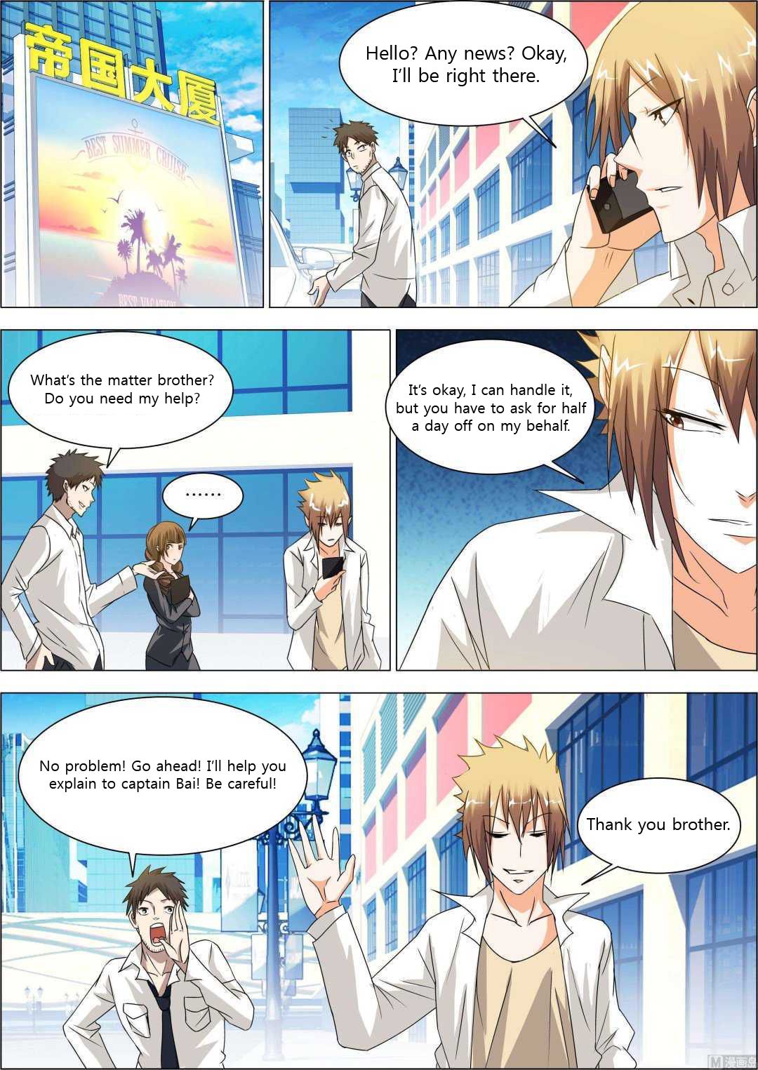 Bodyguard of the Goddess Chapter 8 - Page 4
