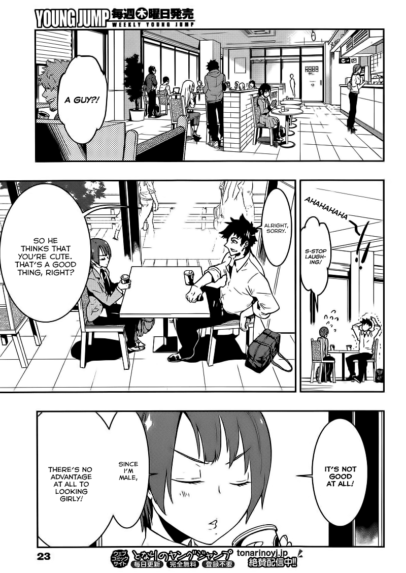 Boku Girl Chapter 1 - Page 11