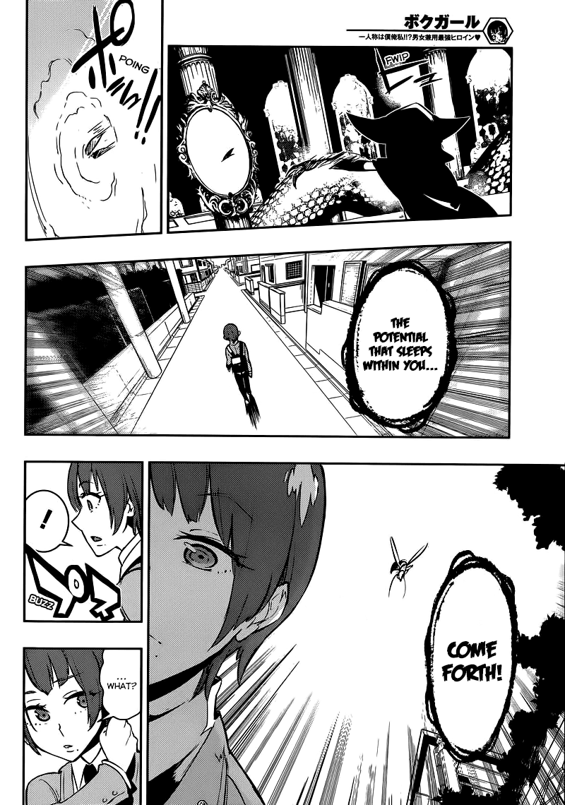 Boku Girl Chapter 1 - Page 36