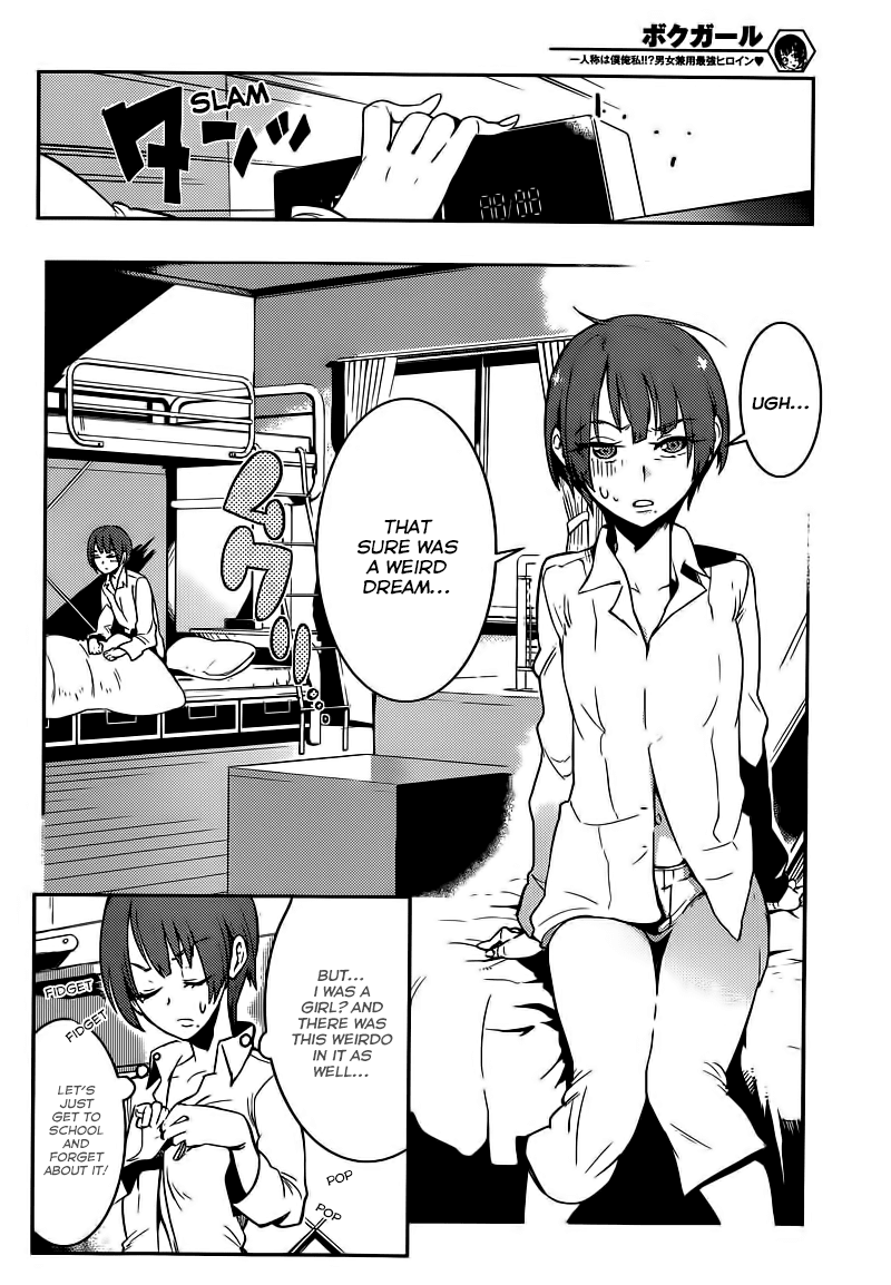 Boku Girl Chapter 1 - Page 44