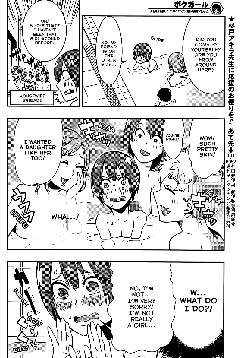 Boku Girl Chapter 10 - Page 12