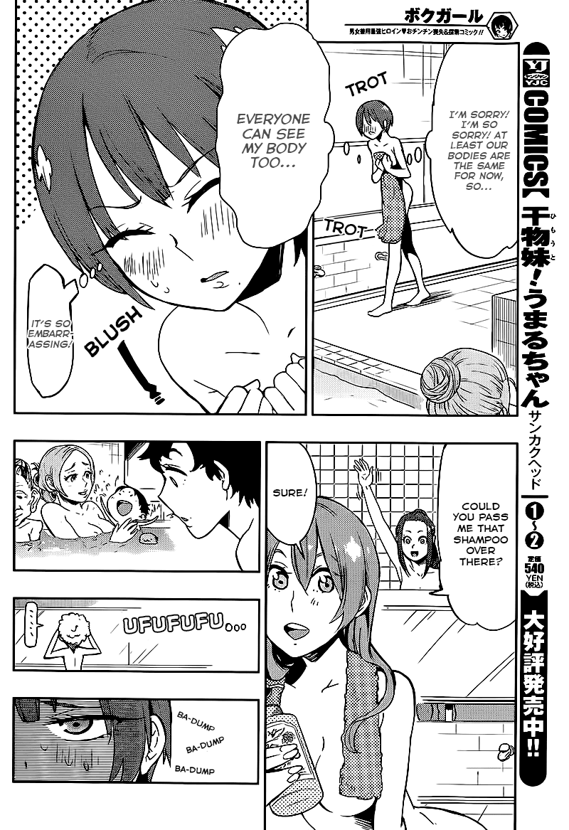 Boku Girl Chapter 10 - Page 4