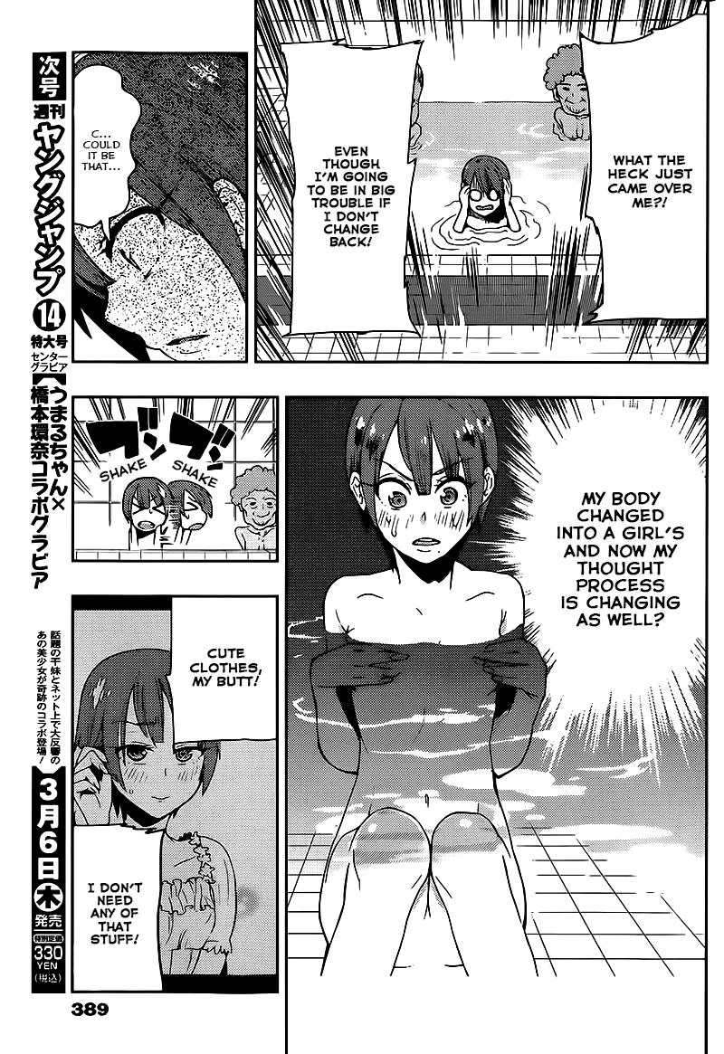 Boku Girl Chapter 10 - Page 9