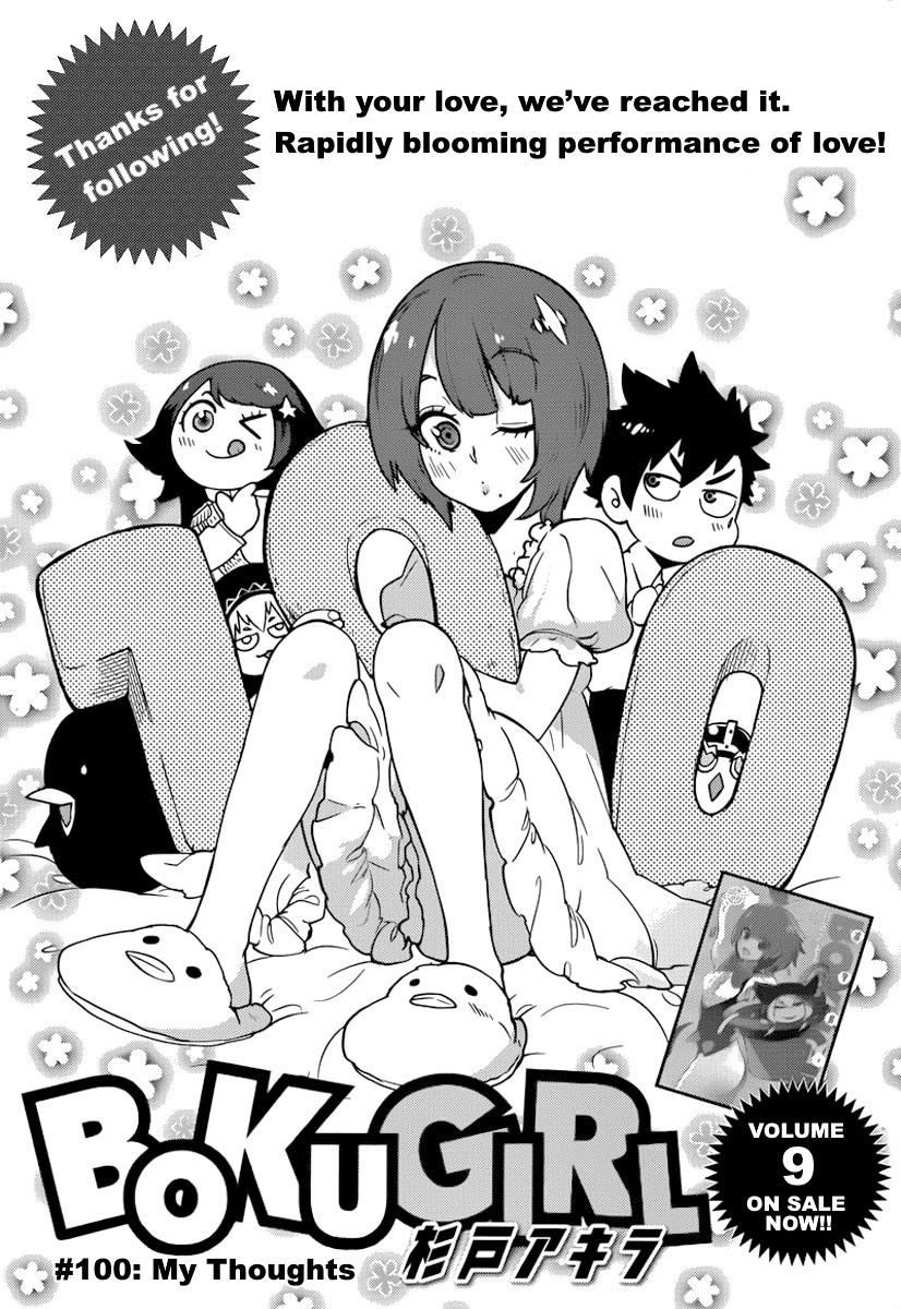 Boku Girl Chapter 100 - Page 3
