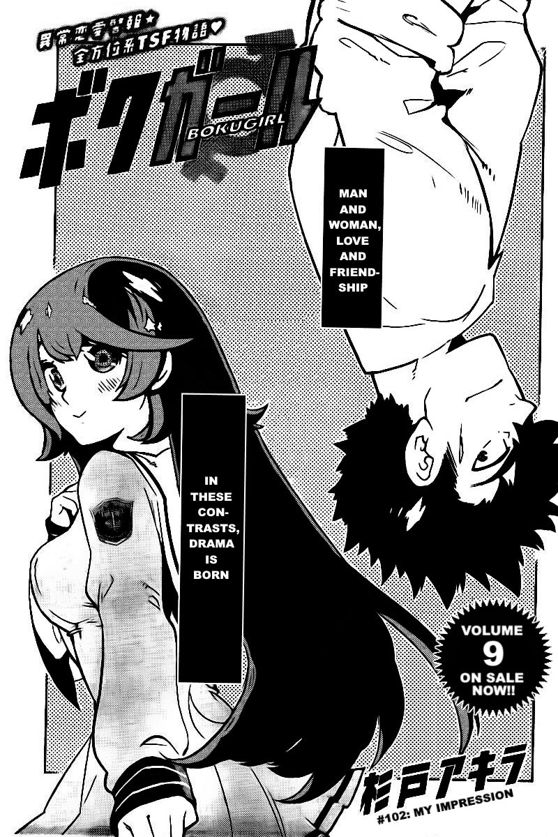 Boku Girl Chapter 102 - Page 2