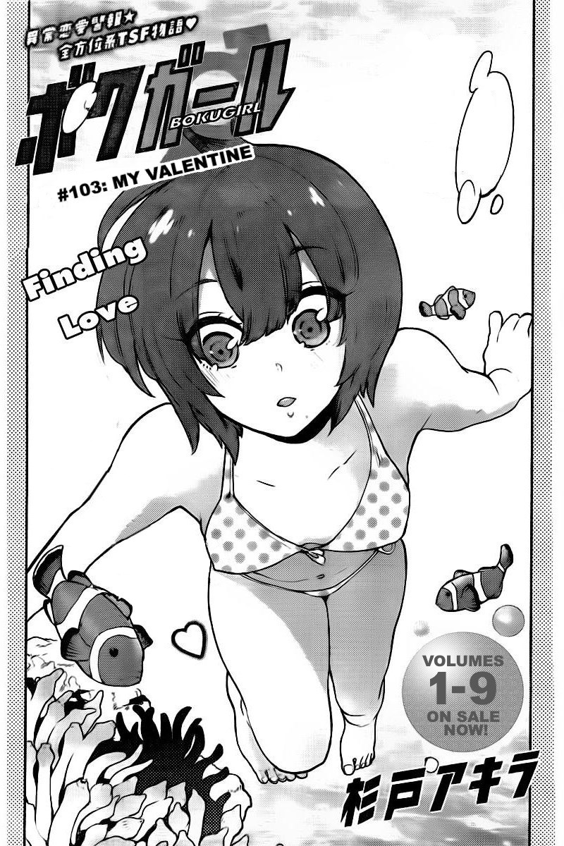 Boku Girl Chapter 103 - Page 2