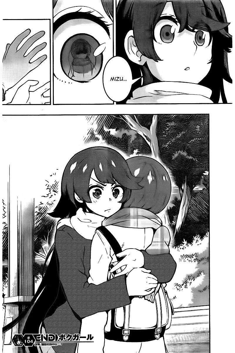 Boku Girl Chapter 104 - Page 17