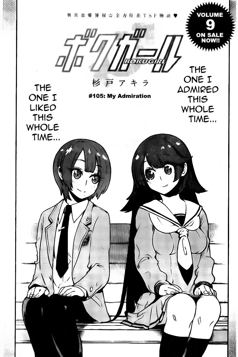 Boku Girl Chapter 105 - Page 1