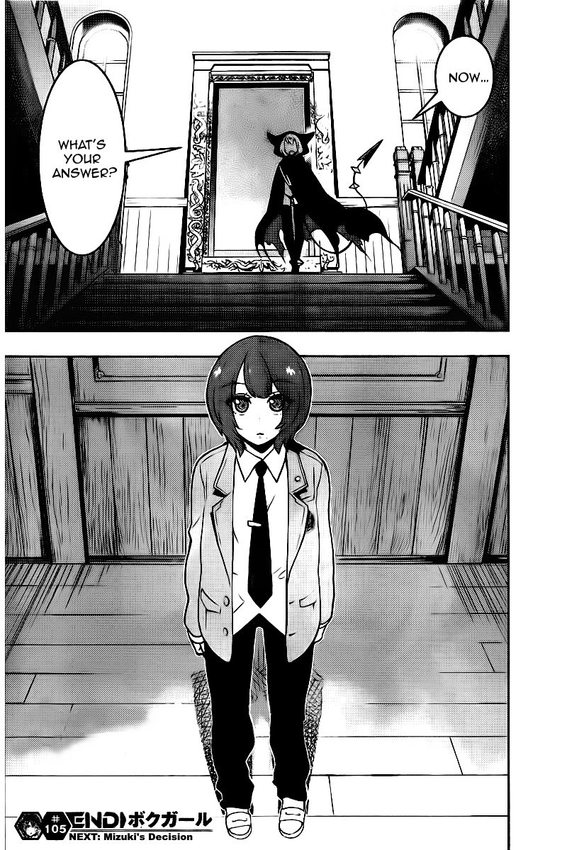 Boku Girl Chapter 105 - Page 18