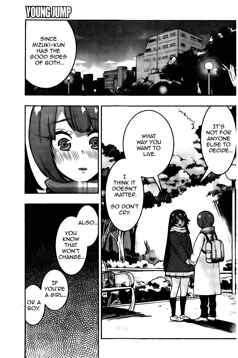 Boku Girl Chapter 105 - Page 9