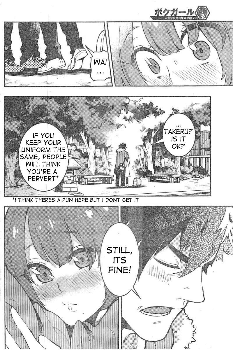 Boku Girl Chapter 106 - Page 15
