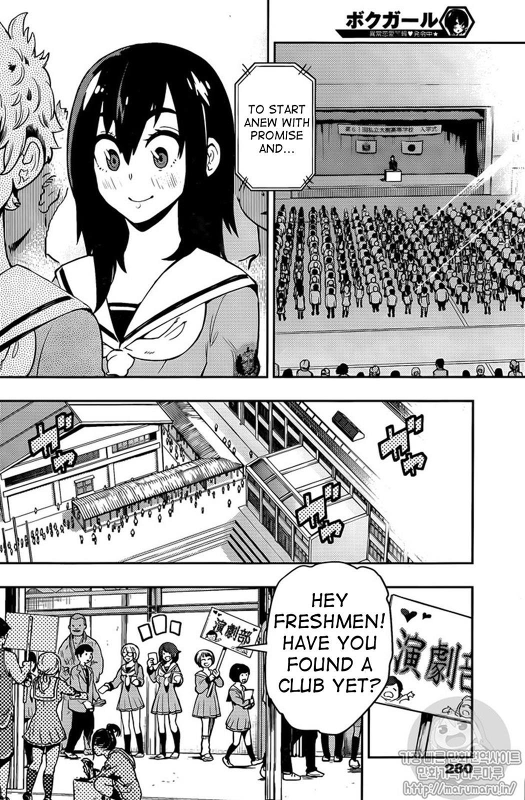 Boku Girl Chapter 107 - Page 2