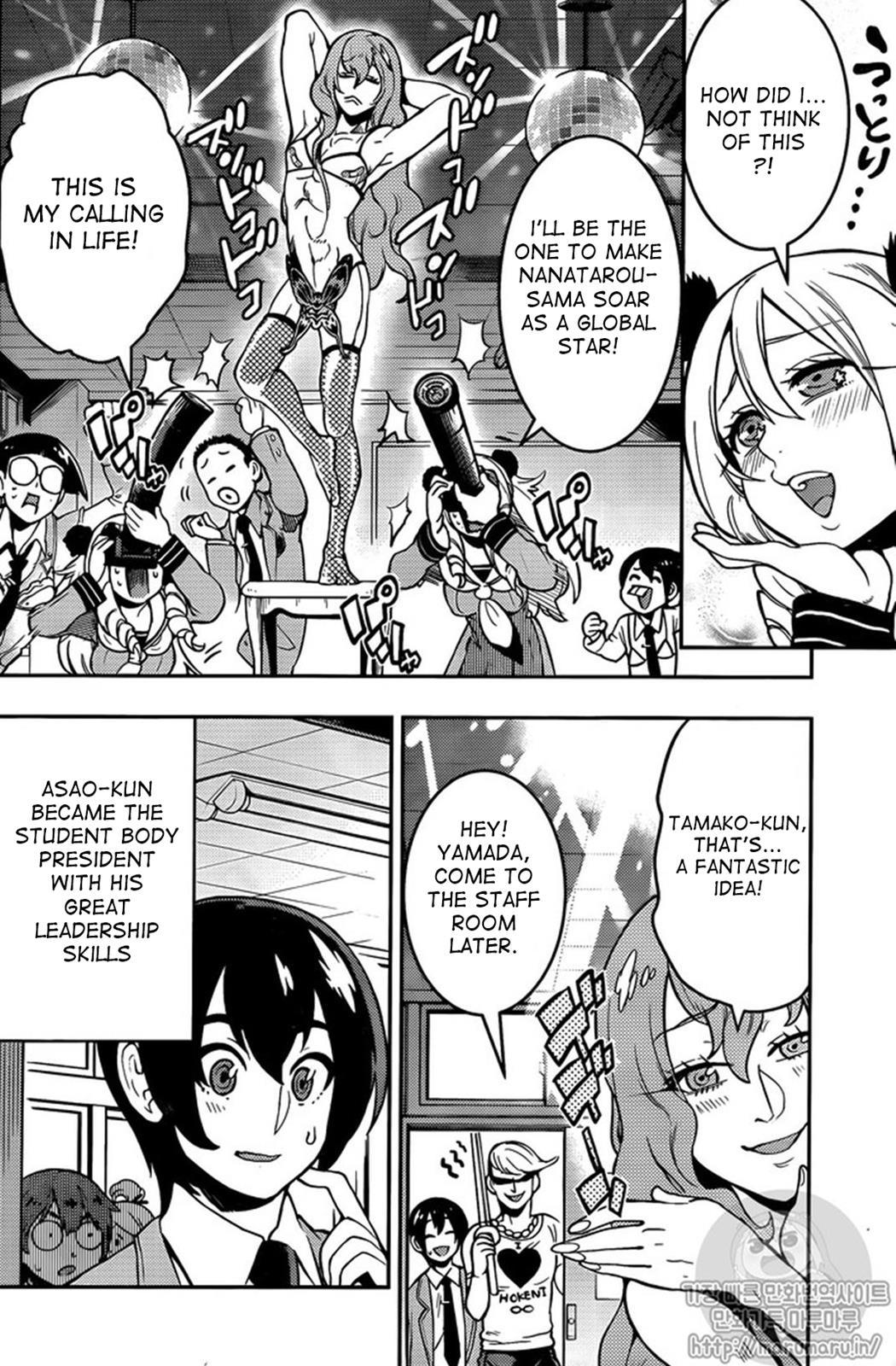 Boku Girl Chapter 107 - Page 9
