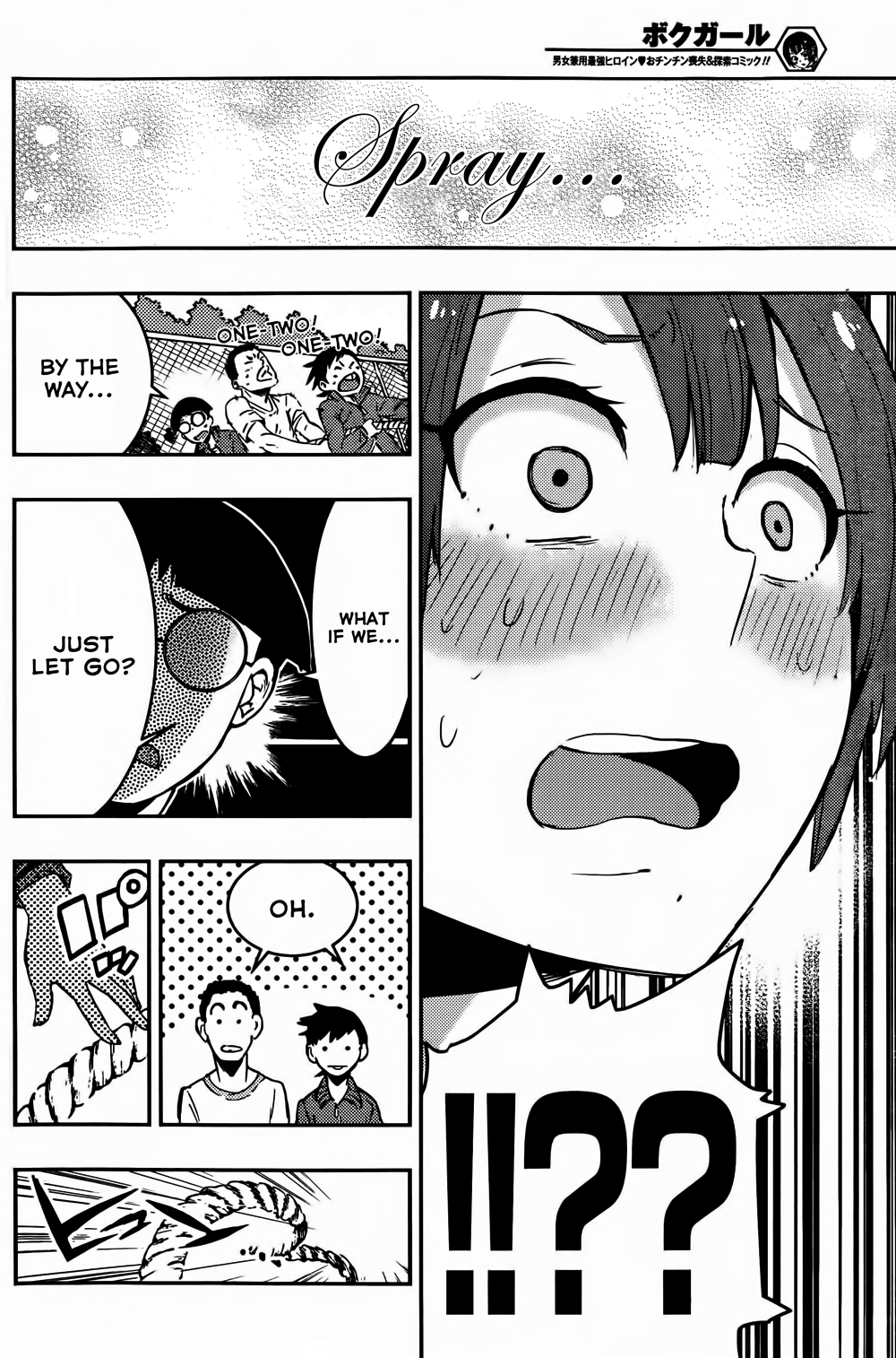 Boku Girl Chapter 11 - Page 14