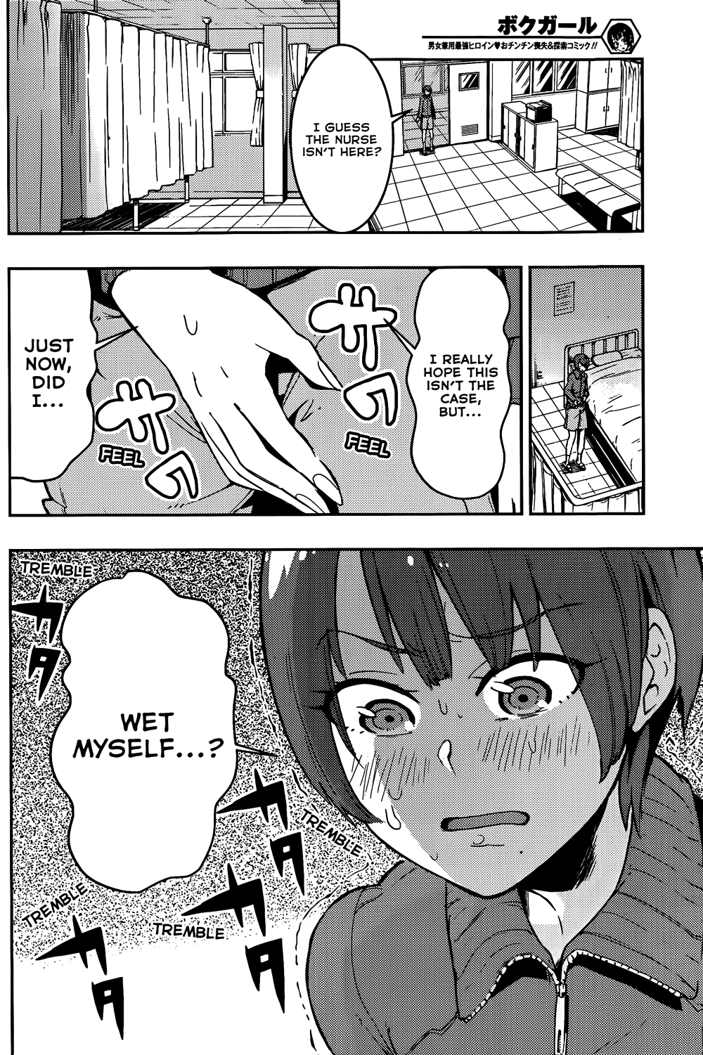 Boku Girl Chapter 11 - Page 16