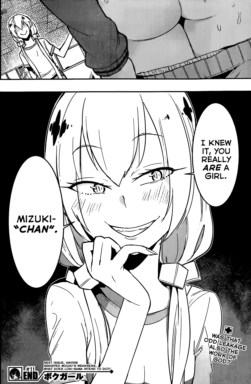 Boku Girl Chapter 11 - Page 18