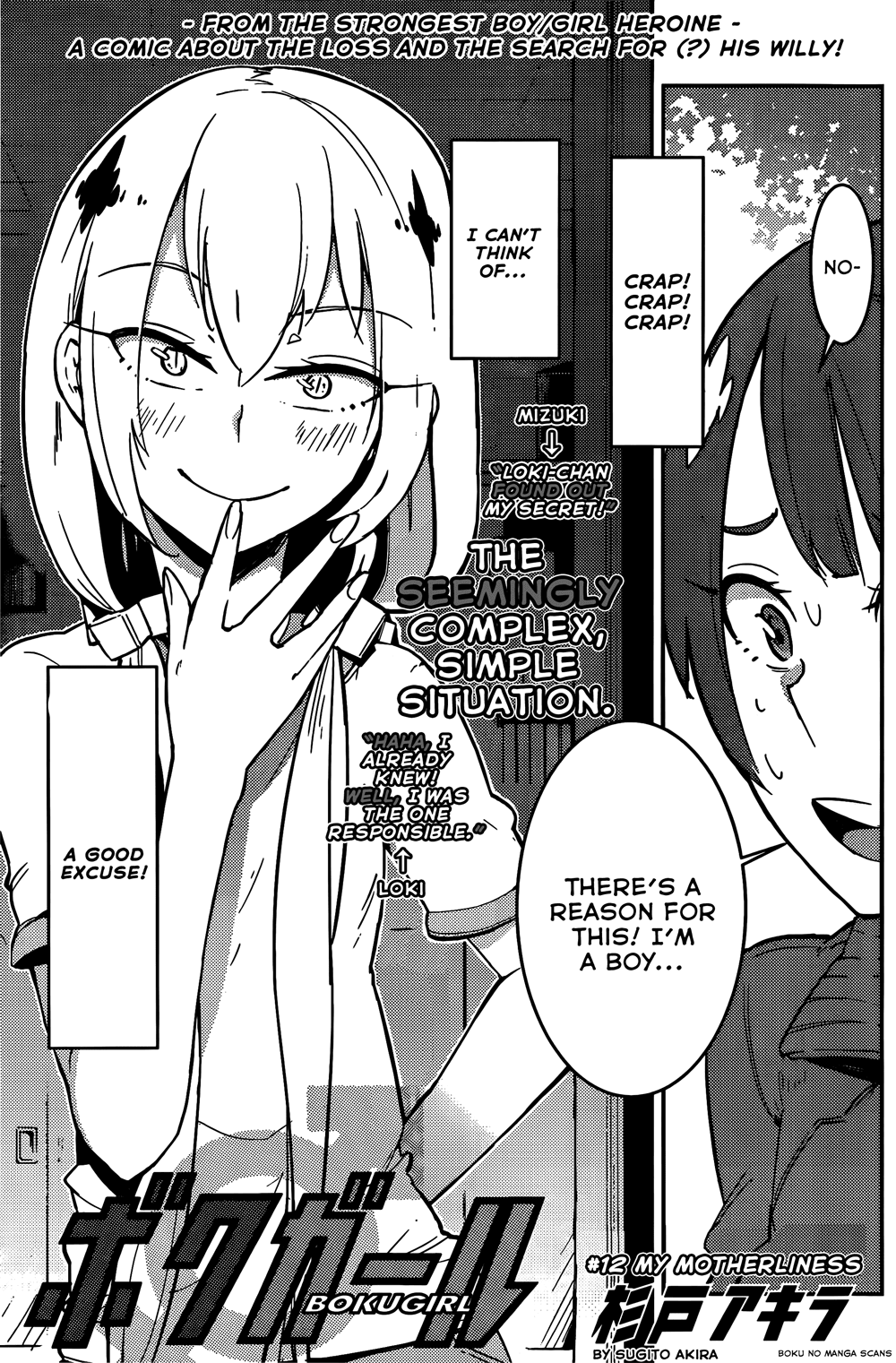 Boku Girl Chapter 12 - Page 1