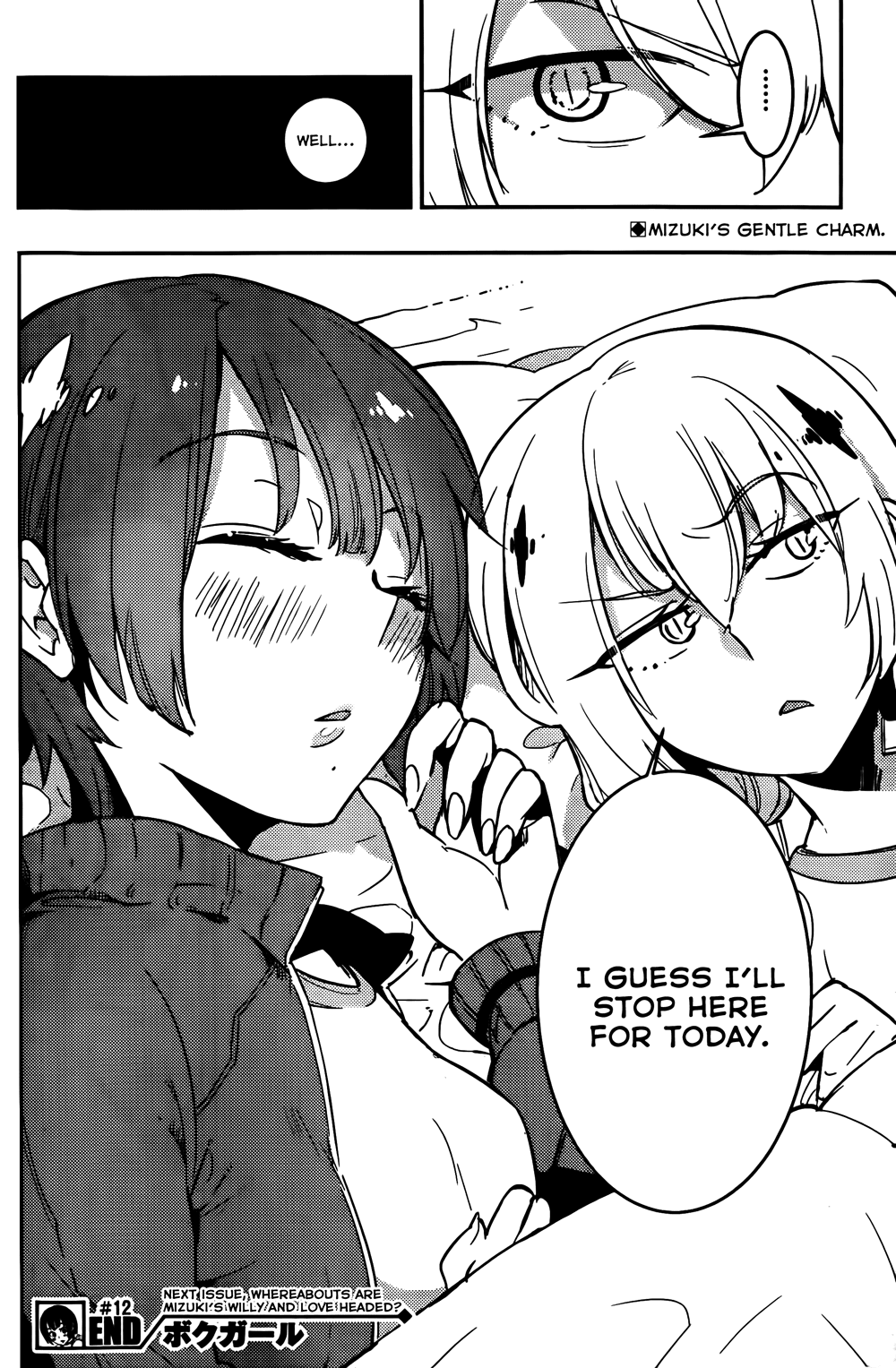Boku Girl Chapter 12 - Page 18