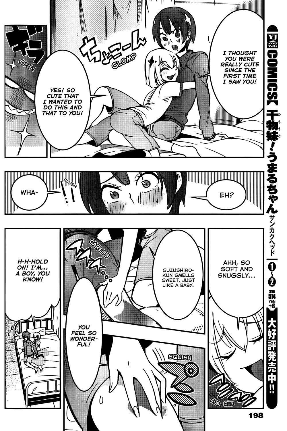 Boku Girl Chapter 12 - Page 4