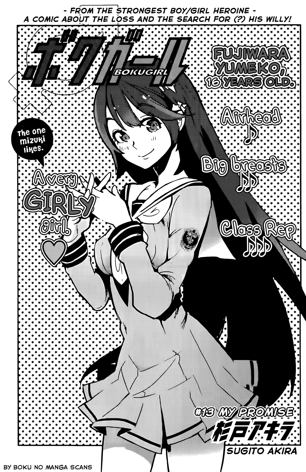Boku Girl Chapter 13 - Page 1