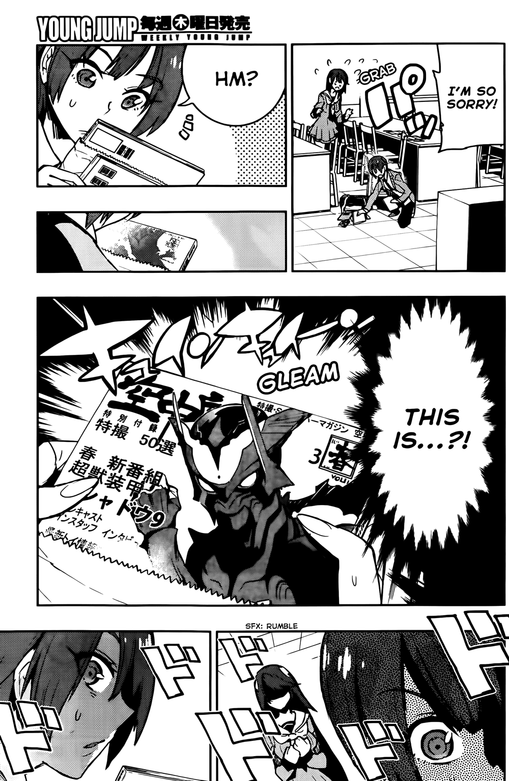 Boku Girl Chapter 13 - Page 11