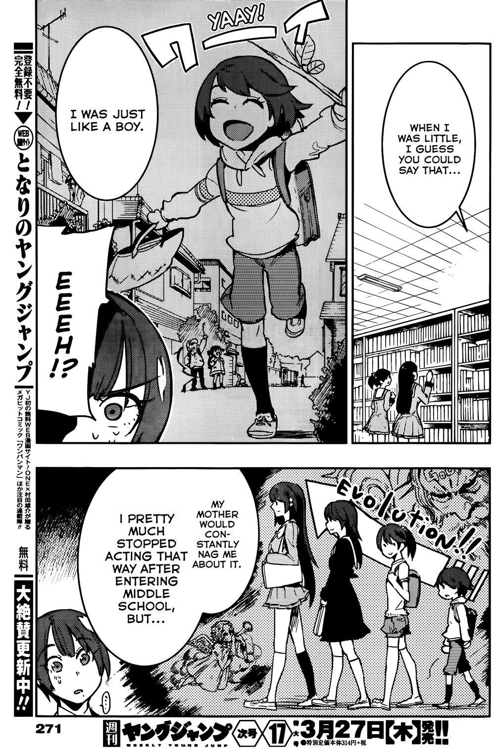 Boku Girl Chapter 13 - Page 13