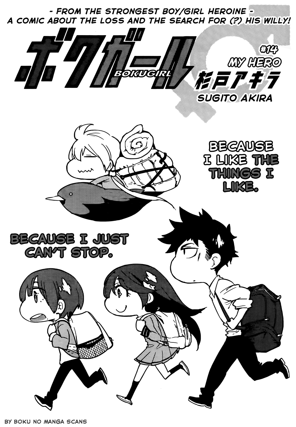 Boku Girl Chapter 14 - Page 1