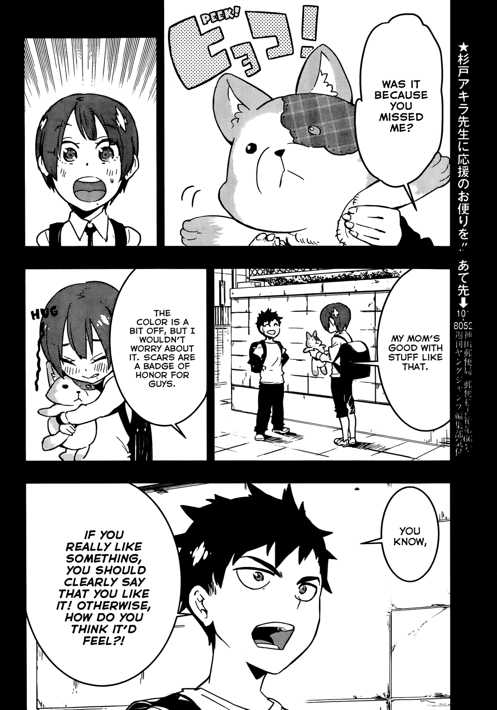 Boku Girl Chapter 14 - Page 16