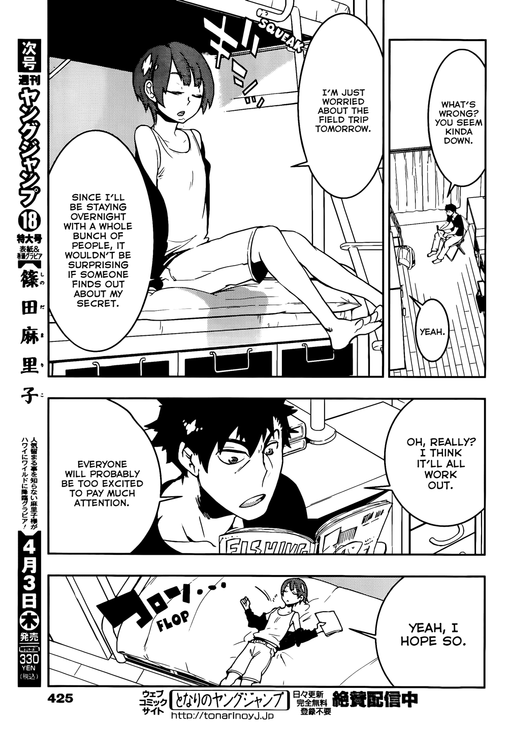 Boku Girl Chapter 14 - Page 3