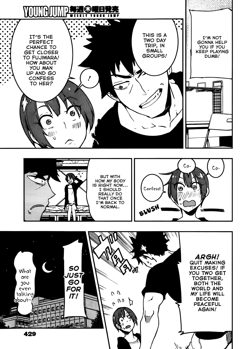Boku Girl Chapter 14 - Page 7