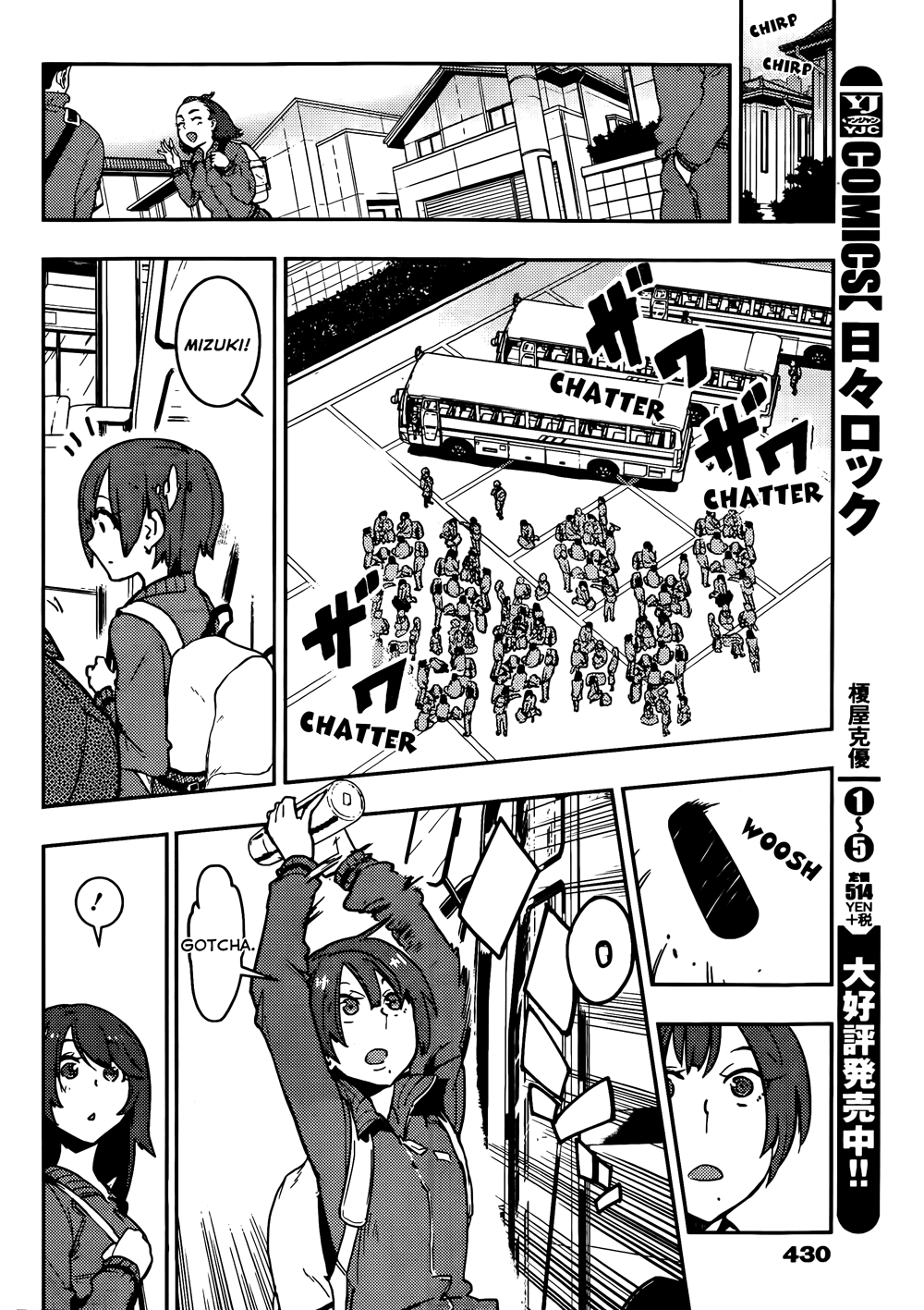 Boku Girl Chapter 14 - Page 8