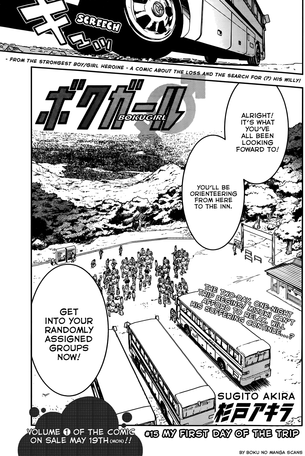 Boku Girl Chapter 15 - Page 1