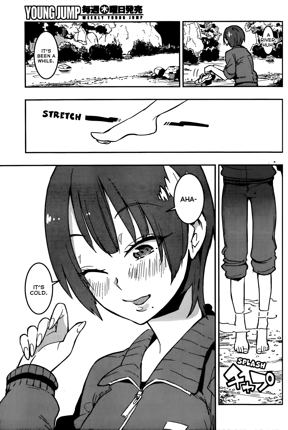 Boku Girl Chapter 15 - Page 11