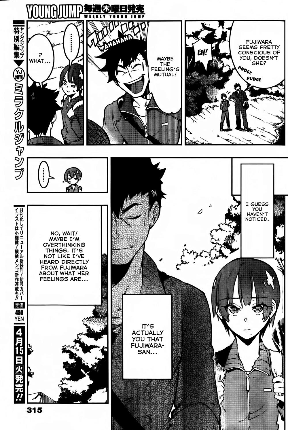 Boku Girl Chapter 15 - Page 5