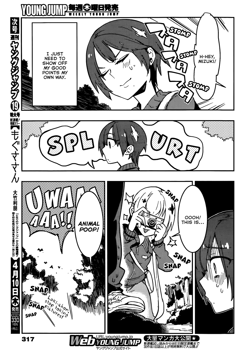 Boku Girl Chapter 15 - Page 7
