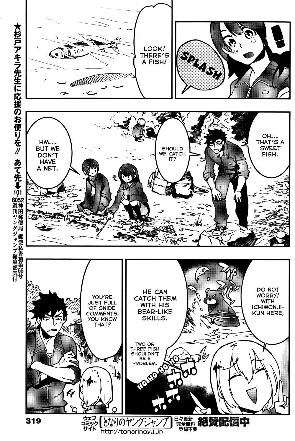 Boku Girl Chapter 15 - Page 9