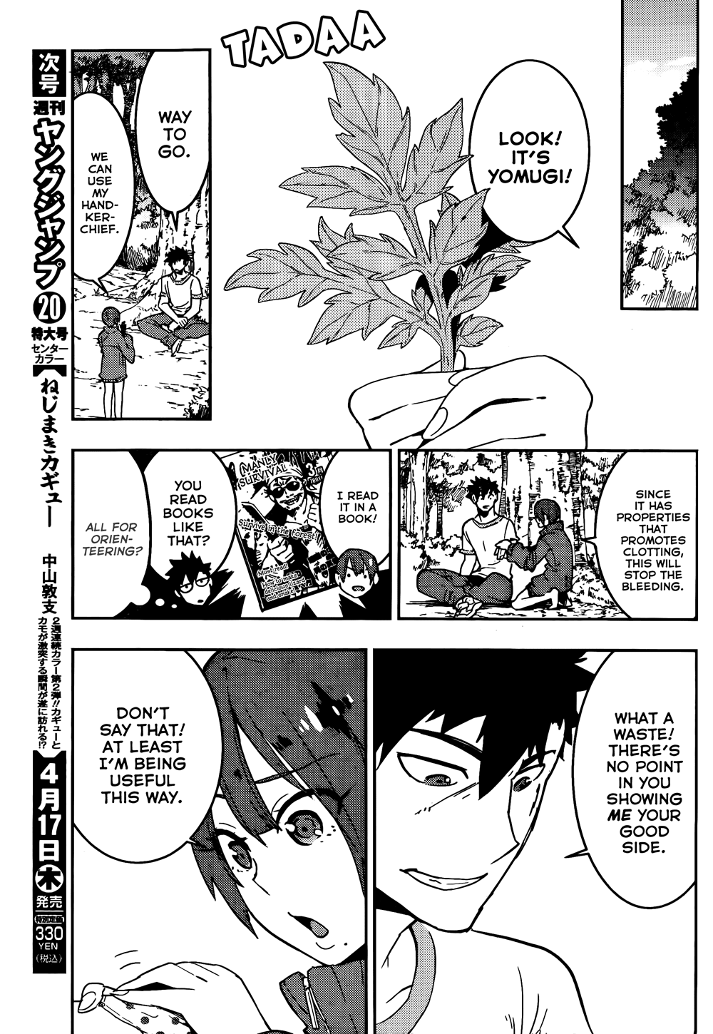 Boku Girl Chapter 16 - Page 11