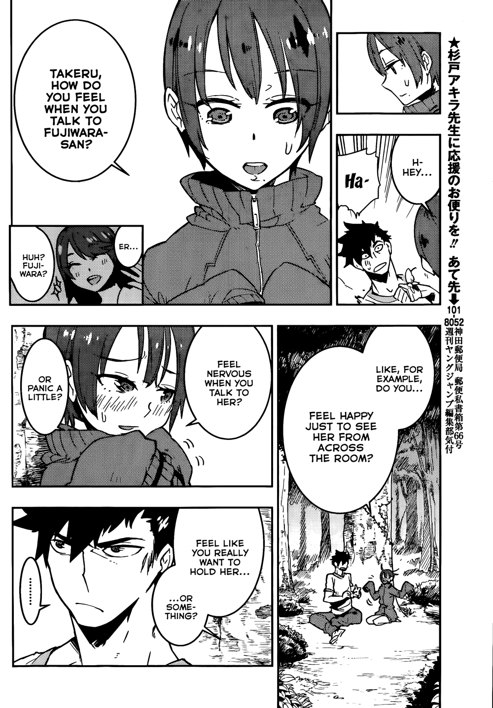 Boku Girl Chapter 16 - Page 14