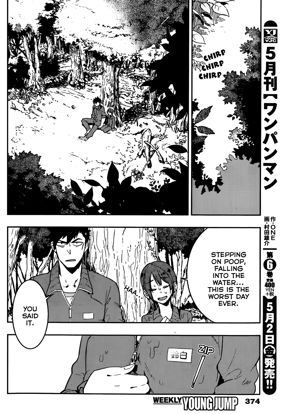 Boku Girl Chapter 16 - Page 6