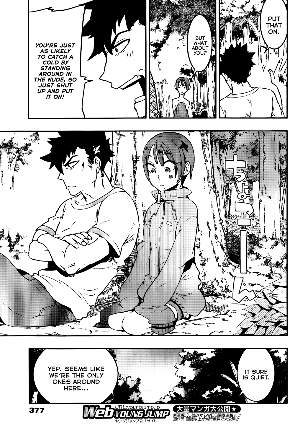 Boku Girl Chapter 16 - Page 9