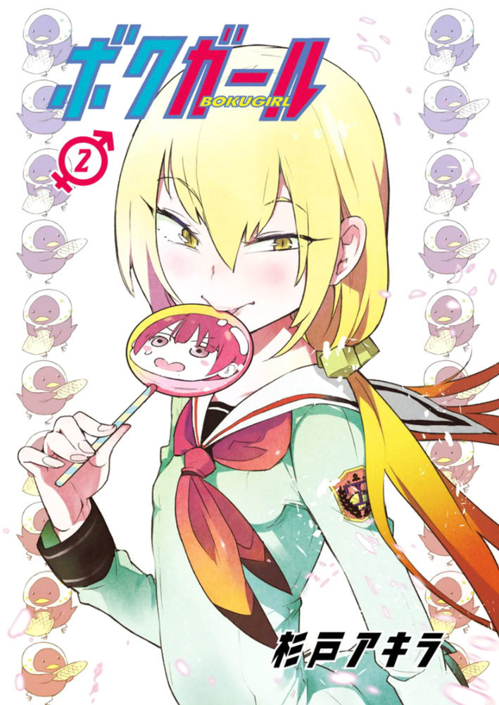 Boku Girl Chapter 17.5 - Page 2