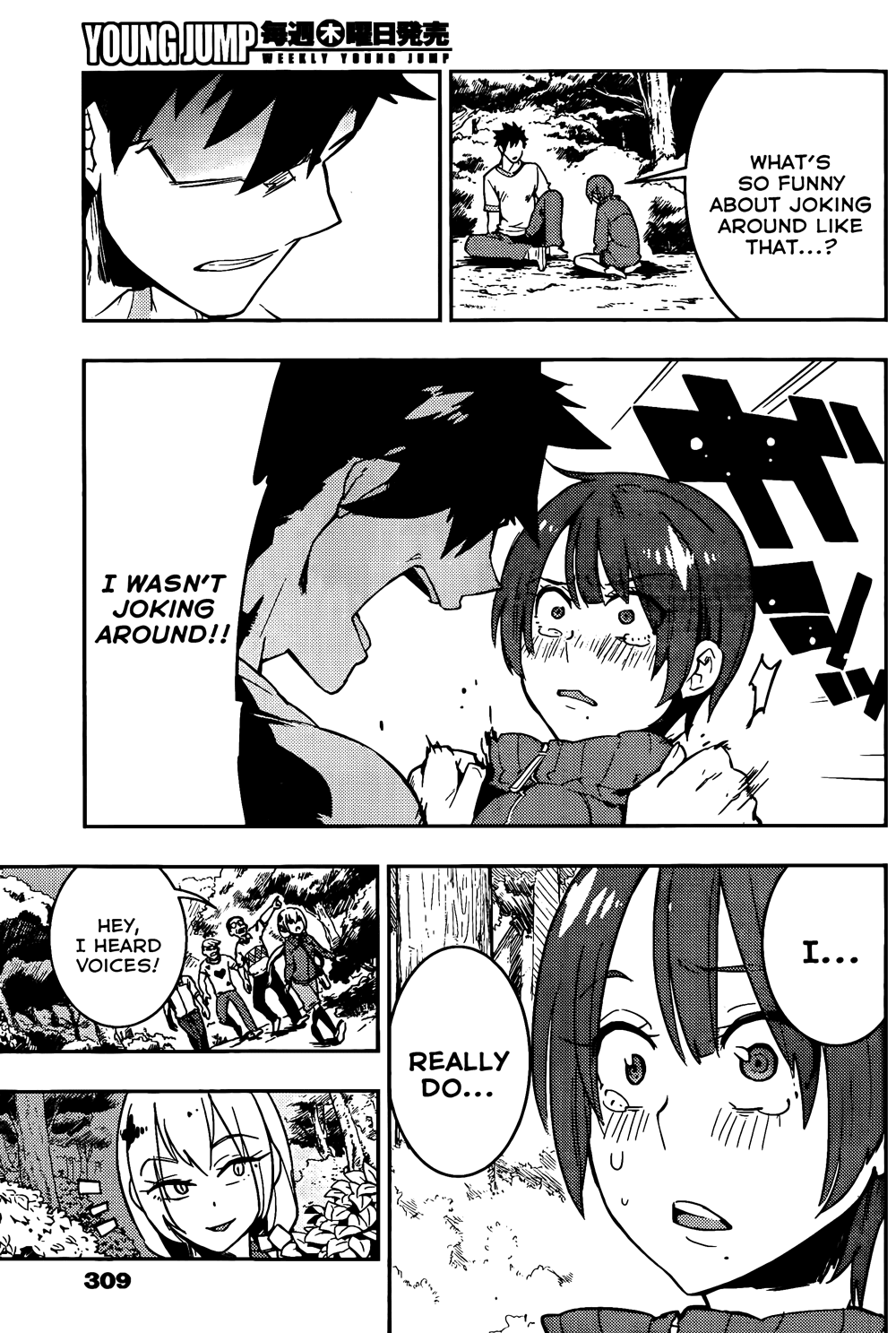 Boku Girl Chapter 17 - Page 16