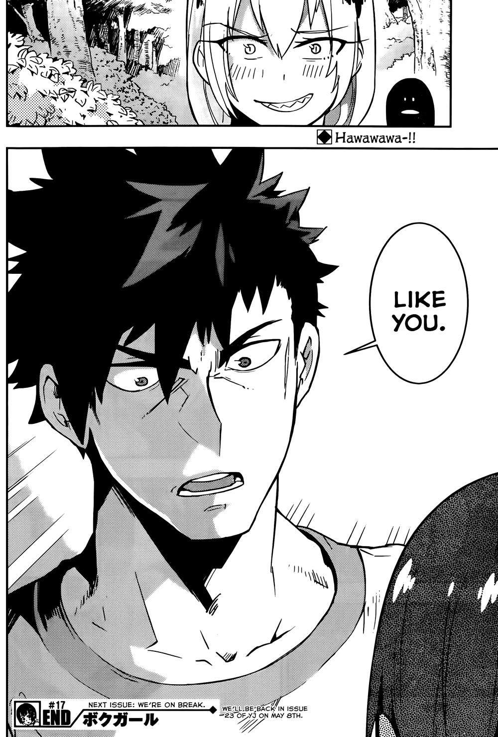 Boku Girl Chapter 17 - Page 17