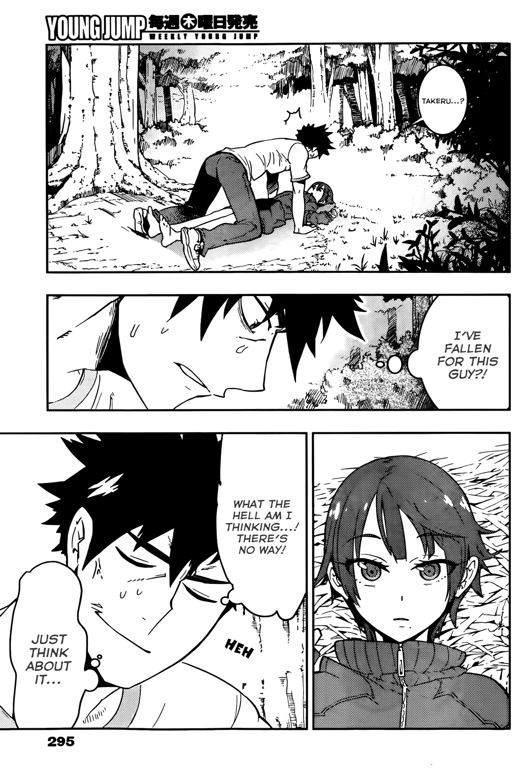 Boku Girl Chapter 17 - Page 3