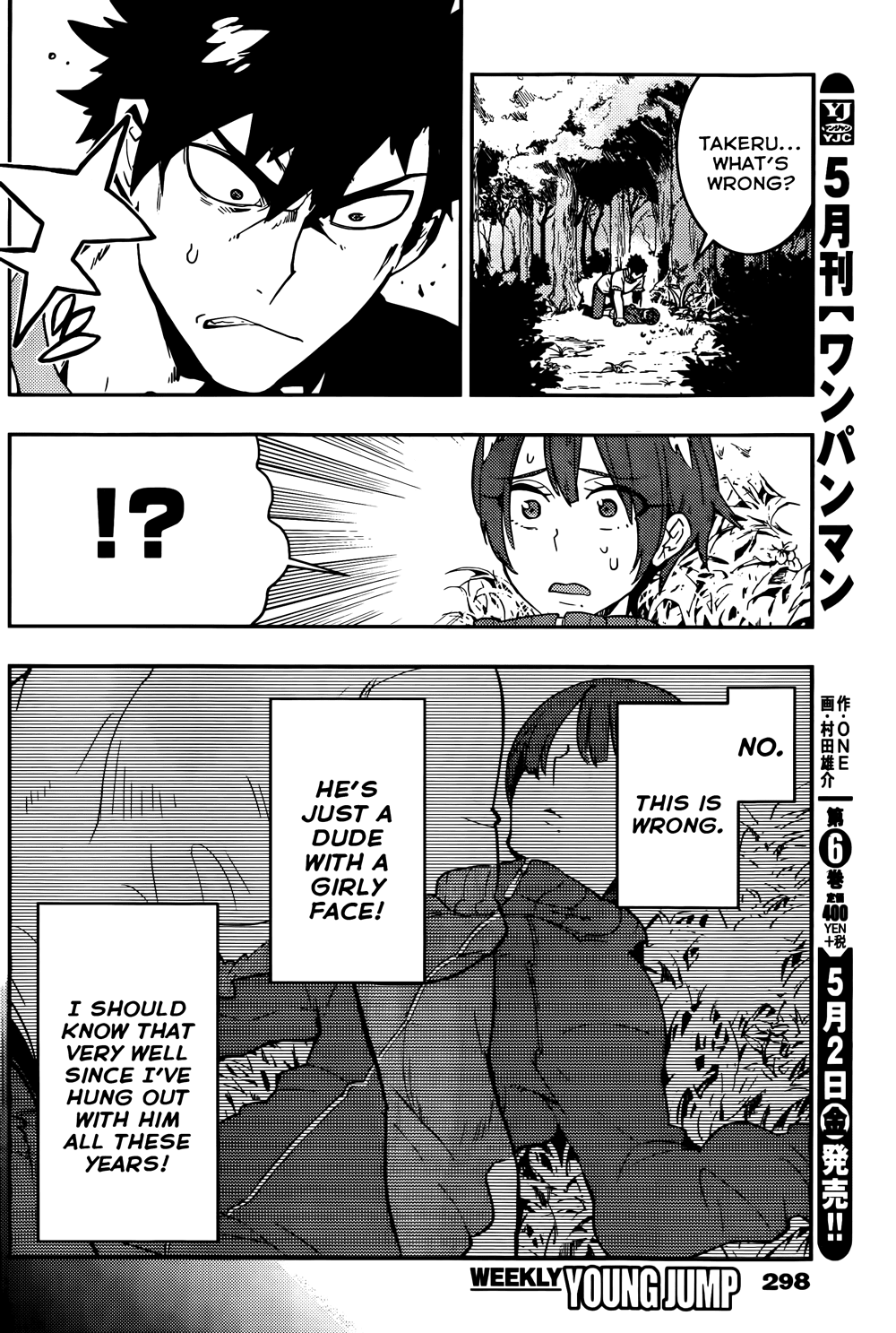 Boku Girl Chapter 17 - Page 6