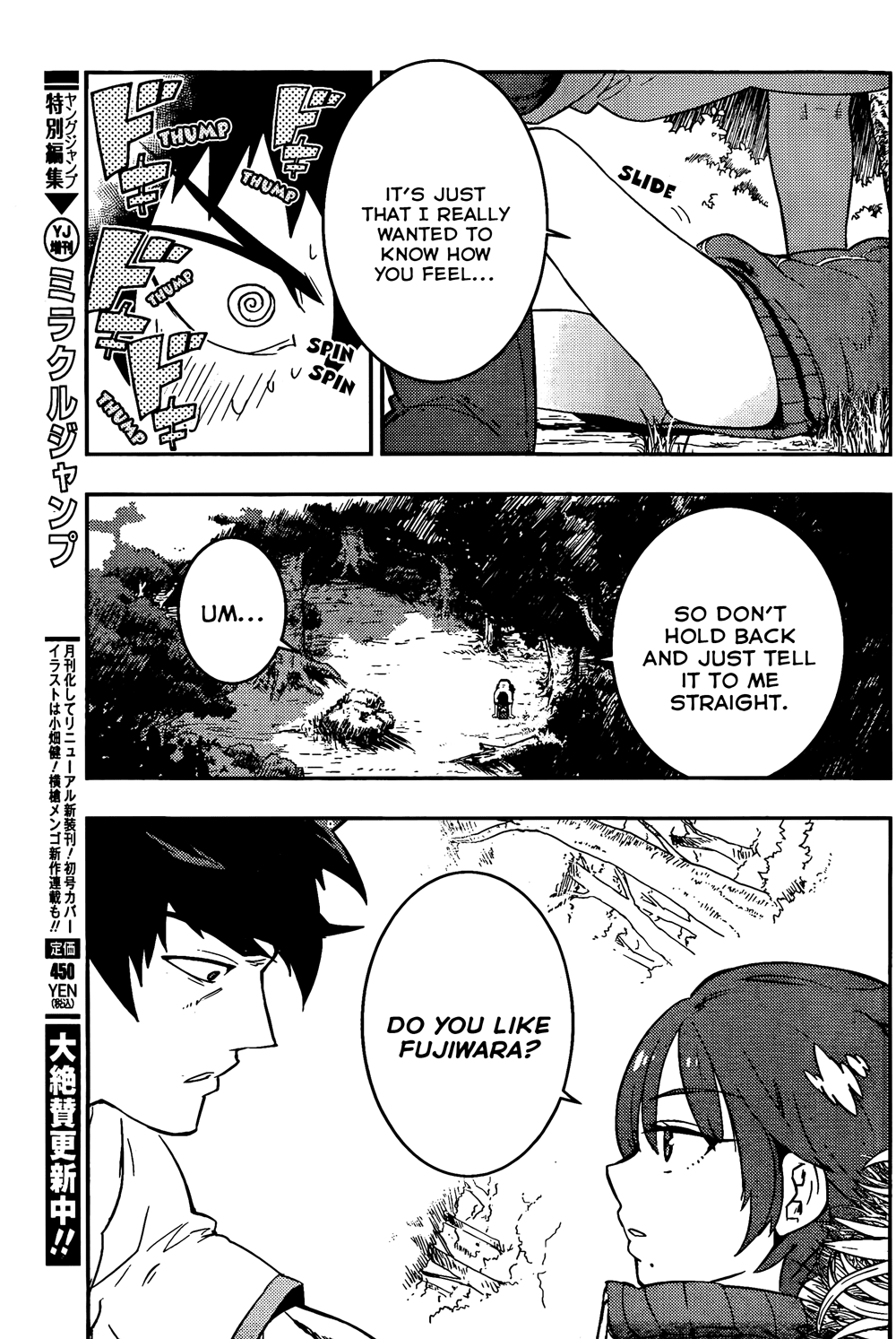 Boku Girl Chapter 17 - Page 9